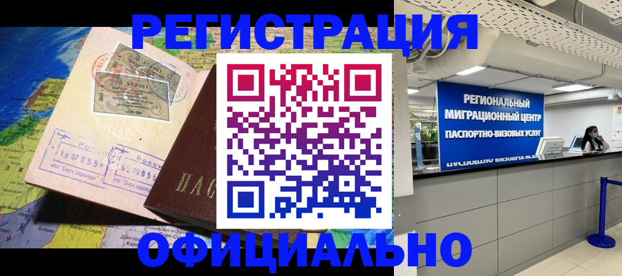 прописка в квартире в Хилке