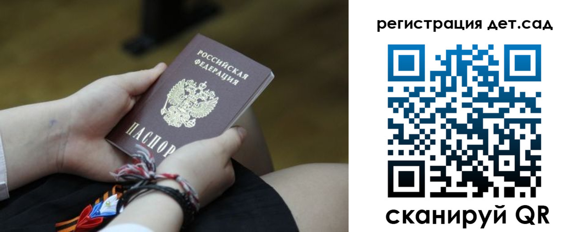 временная регистрация 2025 в Хилке