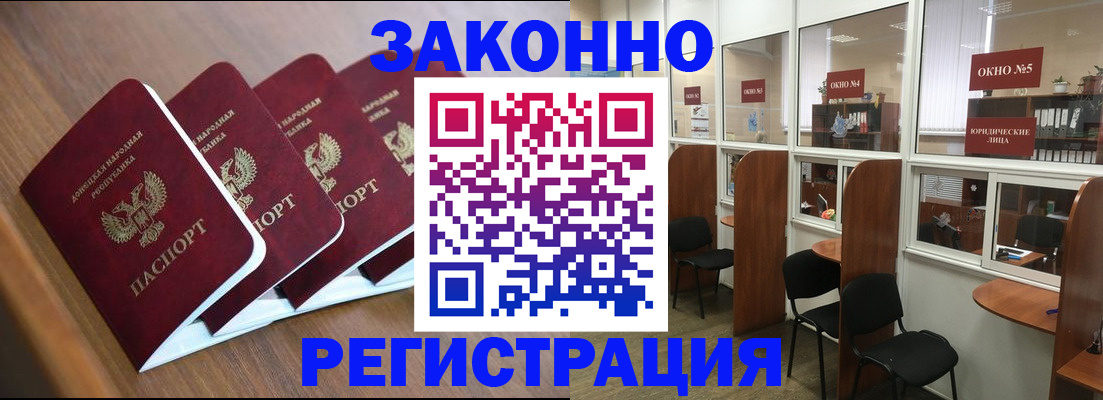 прописка паспорт в Хилке