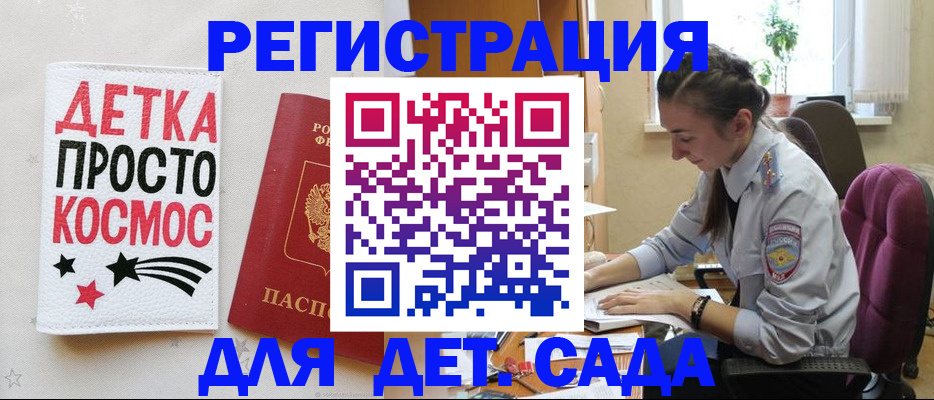 временная регистрация госуслуги в Хилке
