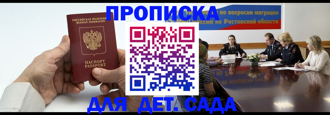 временная регистрация недорого в Хилке