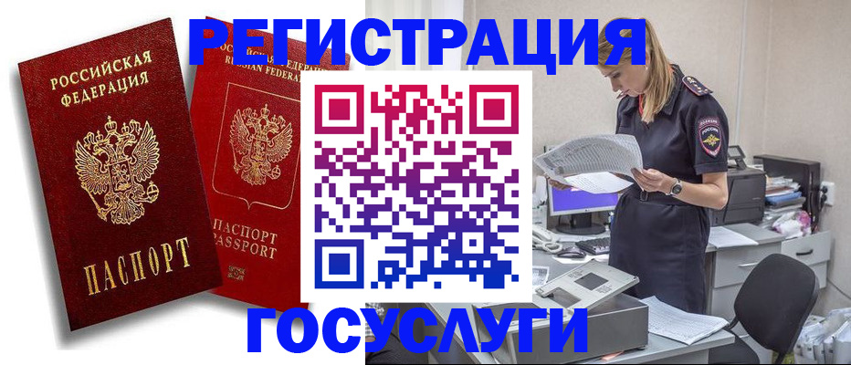 прописка в квартире в Хилке
