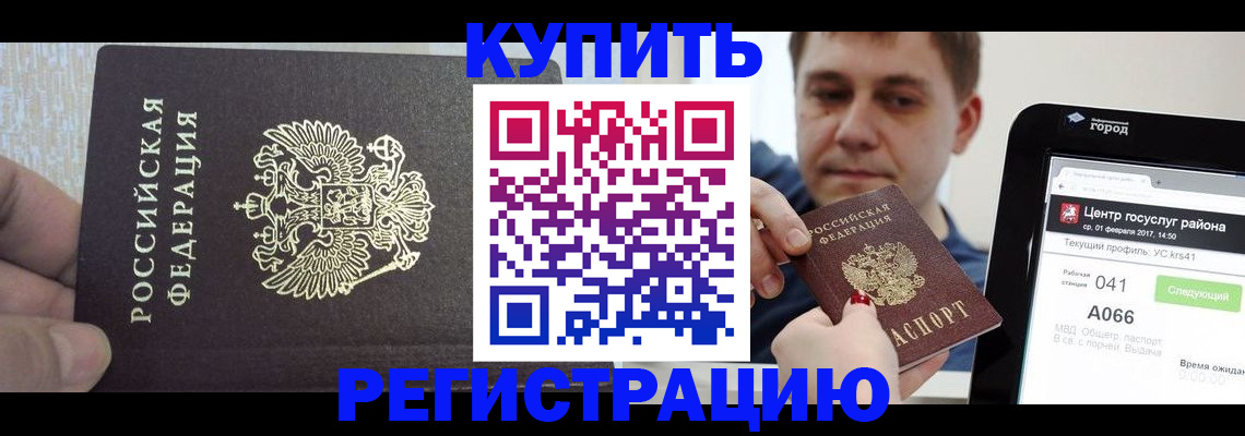 прописка иностранных граждан в Хилке