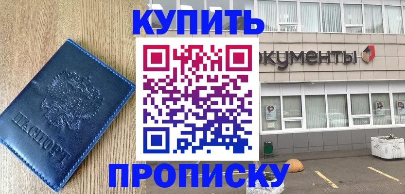 временная регистрация поиск в Хилке